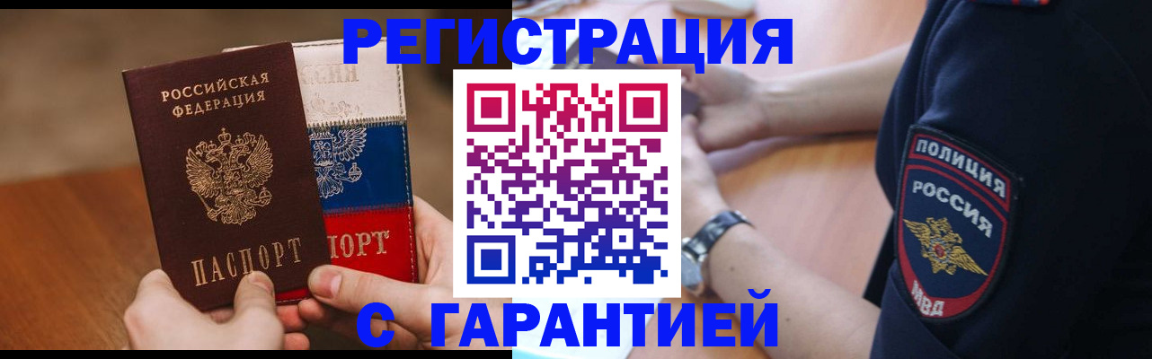 прописка в Ковдоре